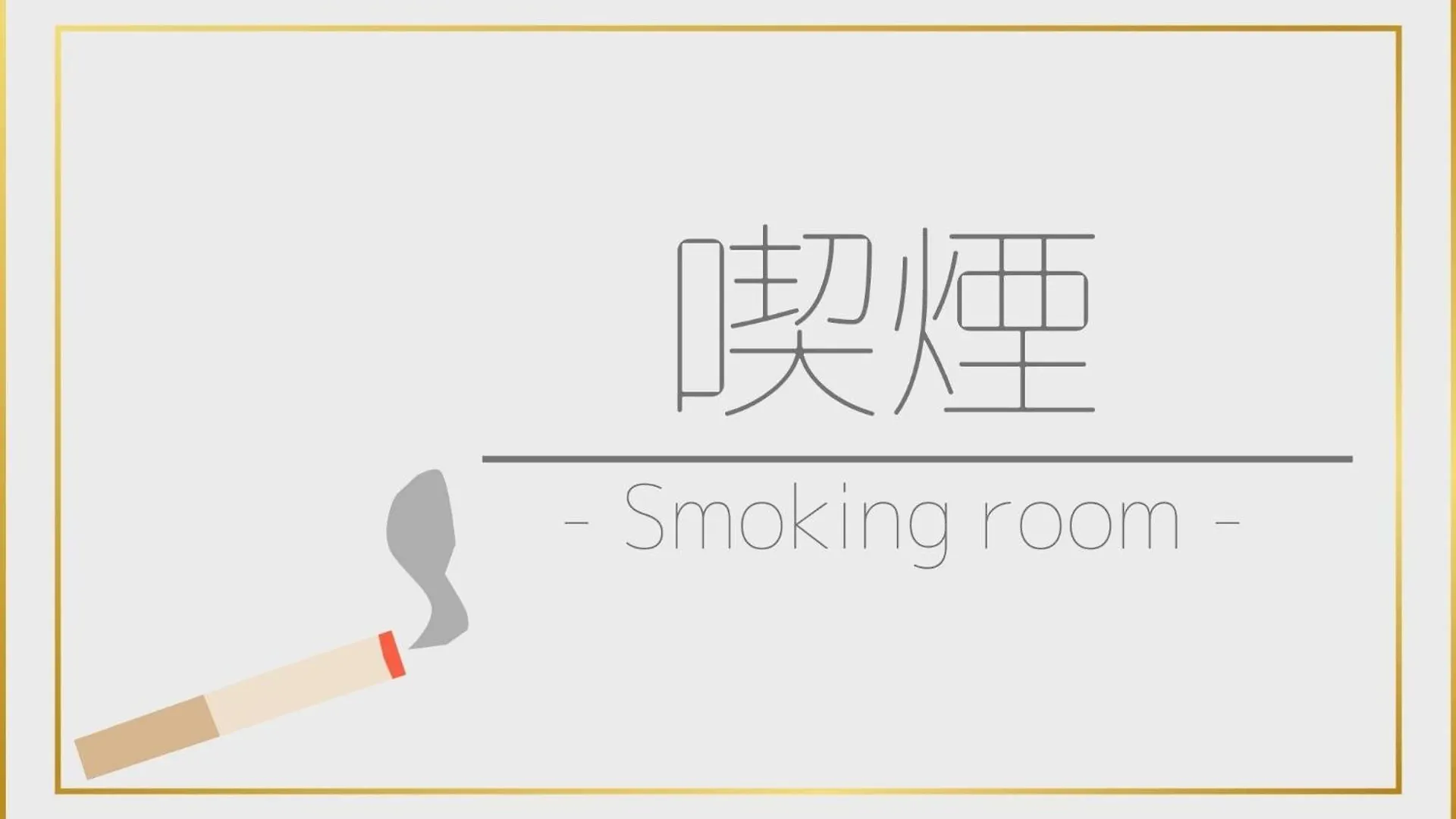 Ip City Hotel Osaka - Vacation Stay 44954V 日本